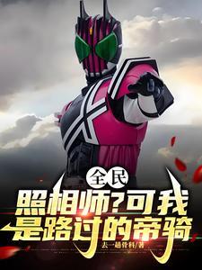 无敌玩家数据