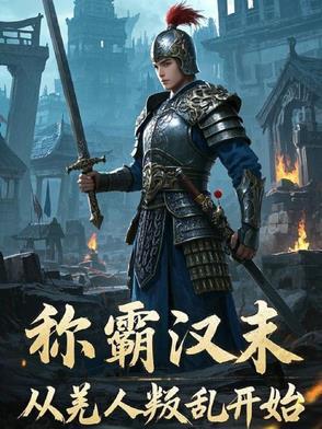 汉代的羌人在什么地方