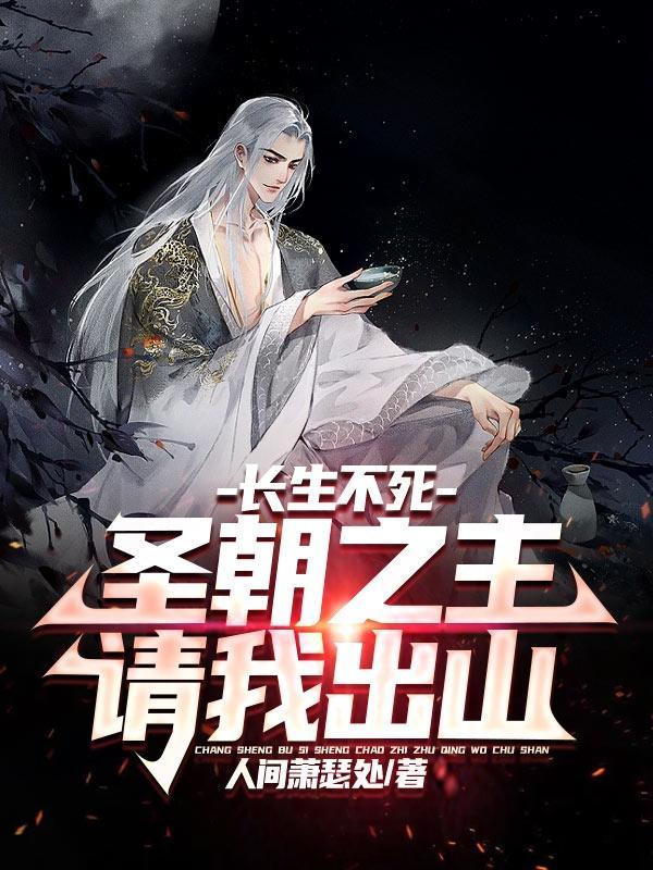 我的修行人生顾长歌境界划分