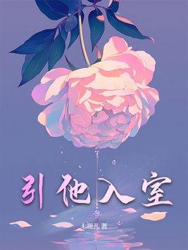 引他入胜