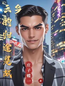 歌词故乡的云