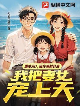 重回1980