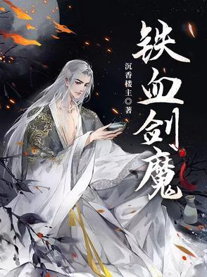lol铁血剑豪