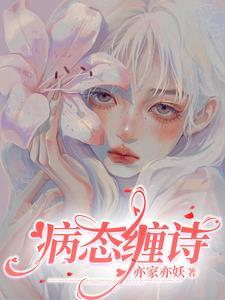 病态啥意思