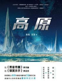 高原反应症状有哪些