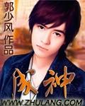 御宝天师女主