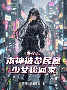 神陨之始