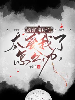 万岁爷在六零