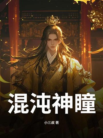混沌神珠多少钱