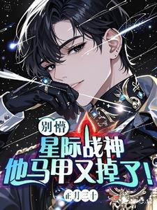 受在星际直播