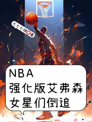 最强艾弗森组合