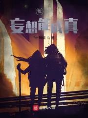 我的妄想症男友故事简介