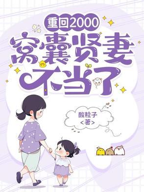 重回2000