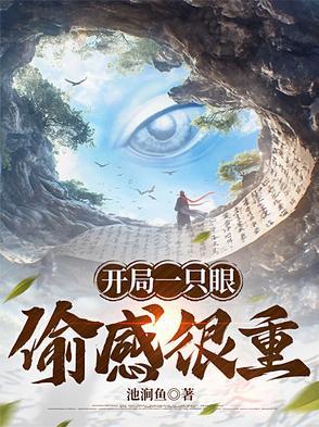 开局一只青眼白龙免费阅读