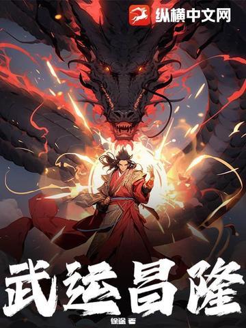 祝道友武运昌隆