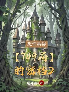 749局秘案