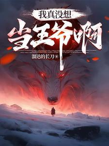 都重生了谁抢皇位啊txet