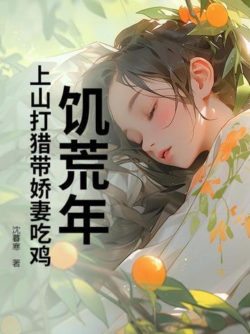 饥荒中狩猎是什么