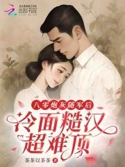 随身空间八零小军嫂