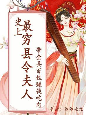 史上最穷捉