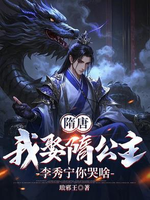 李渊隋炀帝