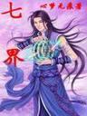 十方天士评价