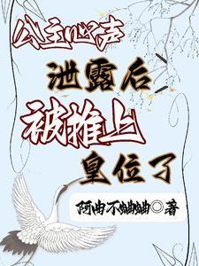 公主心态