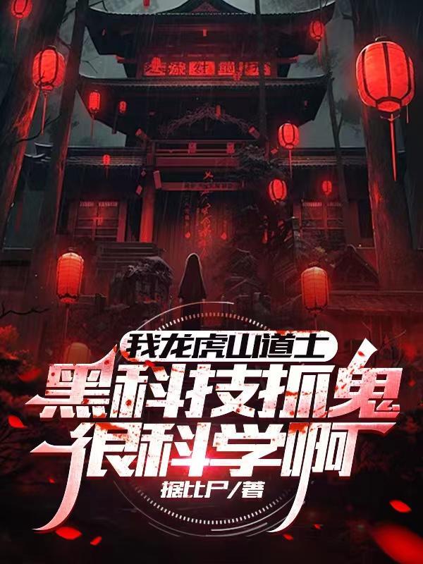 龙虎山道士做法事视频