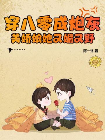 穿成八零女炮灰我干翻全场