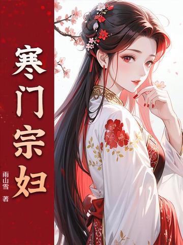 寒门士族