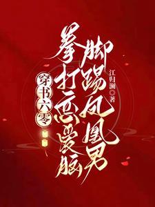 穿书六零拳打恋爱脑脚踢凤凰男5200