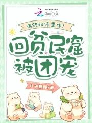 满级祖宗诈尸了