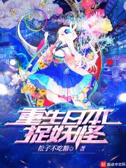 重生日本捕鱼的叫什么