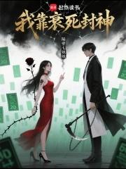 我靠绝症死遁[快穿