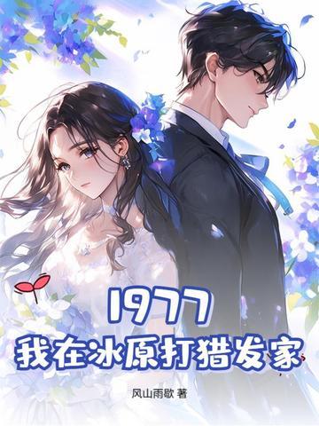 我在冰原的读后感