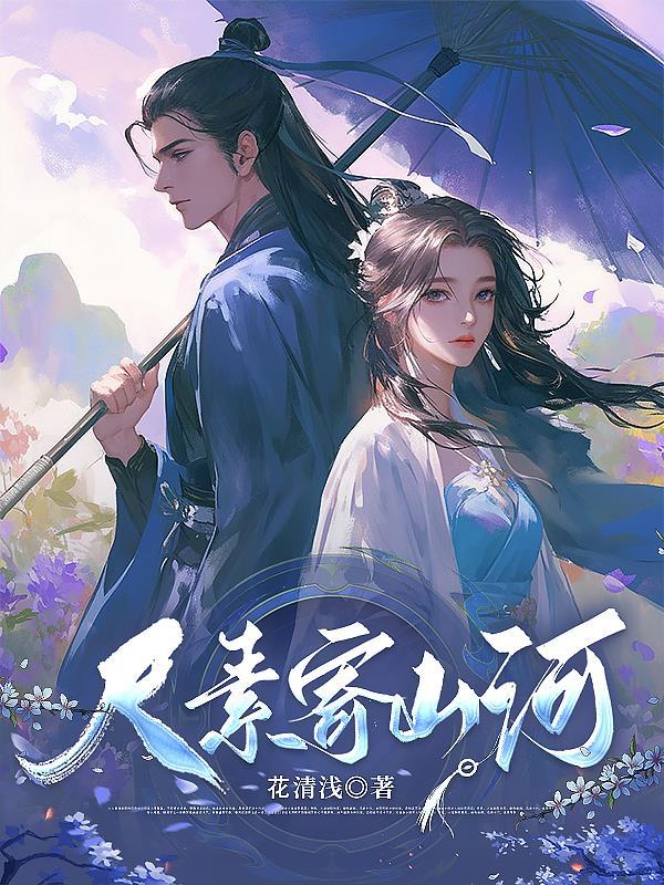 尺素在鱼肠