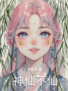 神仙都不换上一句
