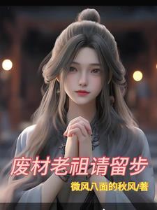 废柴老柴