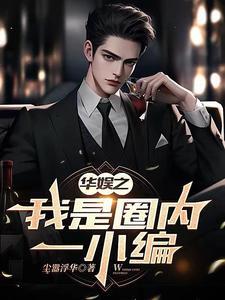 华娱之单女主的