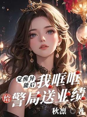 觉醒异能类