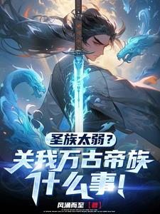 开局家族签到百年