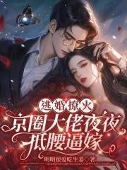 逃婚遇他知乎