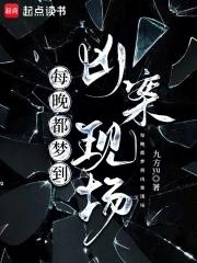 与恶魔同行免费阅读