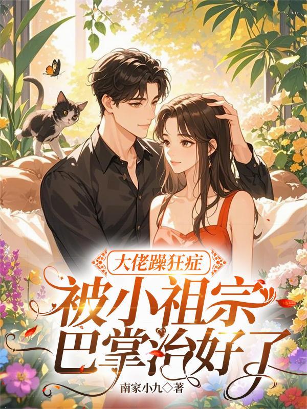 暴躁大佬[快穿