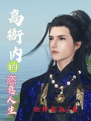 高衙内叫啥
