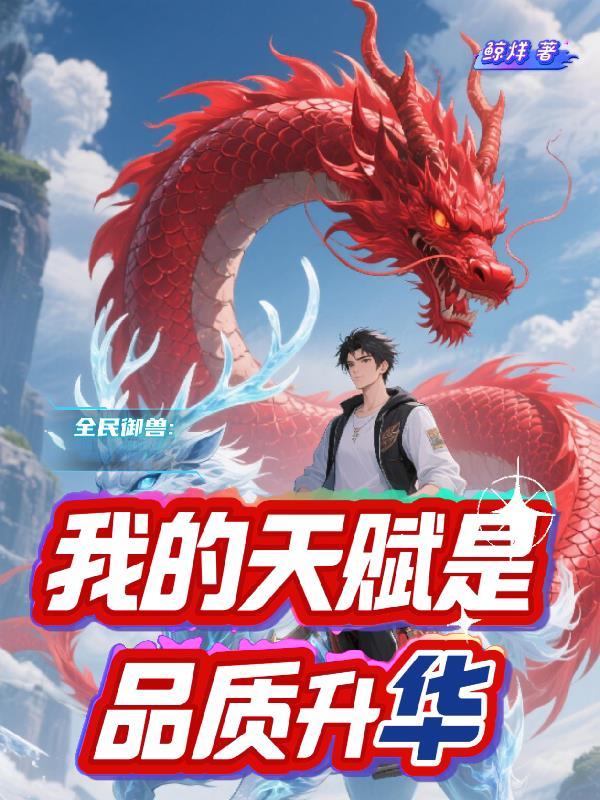 我的天赋有点