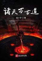 24诸天万古神帝