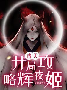 诸天复制从斗破开始