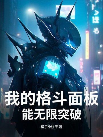 格斗之王免费