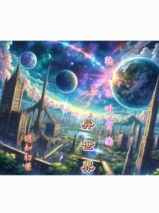 时空轮回ons汉化版